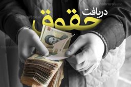 فوری// بالاخره حقوق کارگران با اصلاح پایه حقوق چرب و چیل شد! | تغییر فرمول محاسبه سنوات و مزایای کارگران 