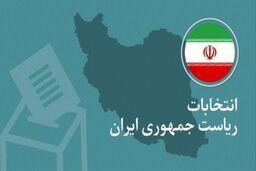 فوری//انتخابات ریاست جمهوری 16 تیر 1403 برگزار می‌شود؟ | اعضای شورای موقت ریاست جمهوری