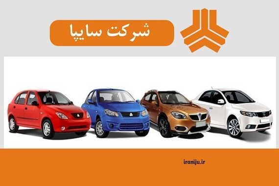 پیش‌فروش شاهکارترین محصول سایپا فقط و فقط 50تومن | با پول موتور هوندا، شاسی‌بلند سوار شوید