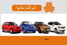 پیش‌فروش شاهکارترین محصول سایپا فقط و فقط 50تومن | با پول موتور هوندا، شاسی‌بلند سوار شوید