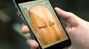 فال ابجد ویژه روز دوشنبه 9 مهر 1403 | کلیک کن فالت را بخوان