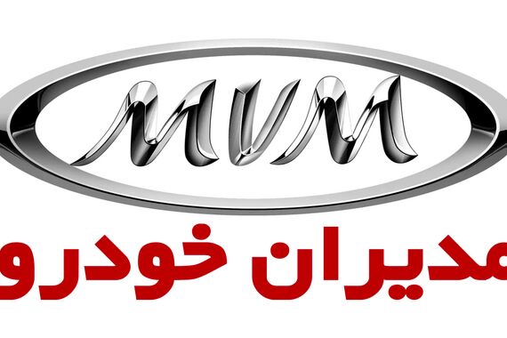 پیش فروش مدیران خودرو با تخفیف ویژه و آپشن جدید + شرایط و لینک