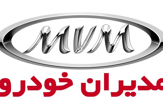 پیش فروش محصولات مدیران خودرو از دم قسط+شرایط ثبت نام