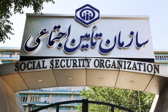 خبر خوش برای بیمه شدگان تامین اجتماعی + جزئیات