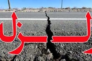 آماده باش ستاد مدیریت بحران در پی وقوع زلزله در ورامین