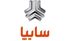 طرح ویژه فروش محصولات سایپا آغاز شد