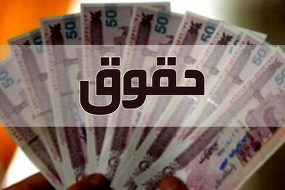حقوق مستمری‌بگیران 1403 با چاشنی دوست‌داشتنی شارژ شد ! | افزایش میلیون پشت میلیون به حقوق‌ها
