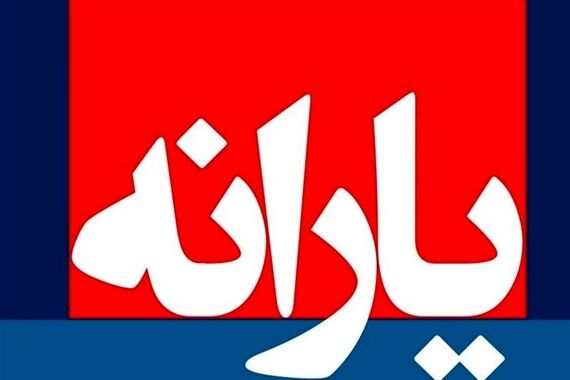 این خانوارها دیگر منتظر یارانه نقدی نباشند !