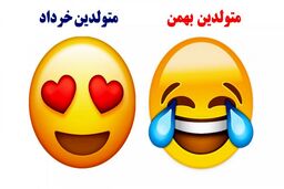 اگر ایموجی بودی، این شکلی بودی ! 