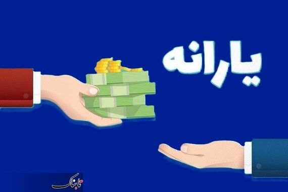 خبر فوری/ رقم نخستین یارانه کالابرگ الکترونیک پزشکیان اعلام شد! | یارانه کالابرگی خانواده 4 نفر 920/000 تومان