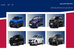 فروش فوری ایران خودرو با شرایط از دم قسط | این محصولات ایران خودرو را زیر قیمت نمایندگی بخرید