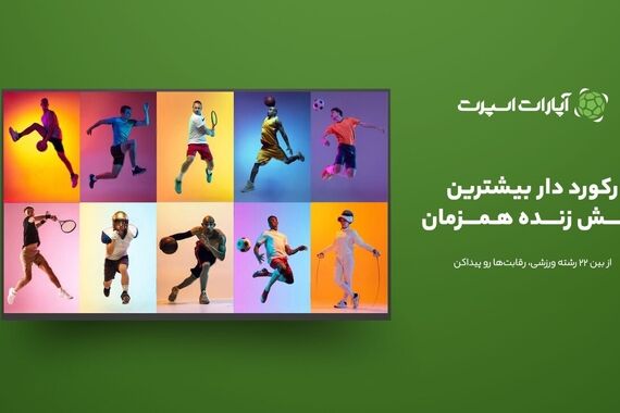 ایران – بلژیک؛ شب تاریخی تیم ملی در جام جهانی 2026 | پخش زنده در اپارات اسپرت