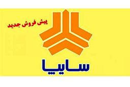 جدیدترین شاهکار سایپا ویژه روز پدر روانه بازار شد! | پول پراید بده؛ ساشی بلند سوار شو!