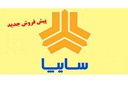 جدیدترین شاهکار سایپا ویژه روز پدر روانه بازار شد! | پول پراید بده؛ ساشی بلند سوار شو!