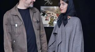 شهاب حسینی و همسر دومش با تیپ های چنجالی در یک مراسم