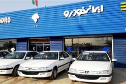 قیمت‌ پرچمدار ایران‌خودرو فقط و فقط 270 تومن | آفر یک روزه به مشتریان باحال ایران خودرو