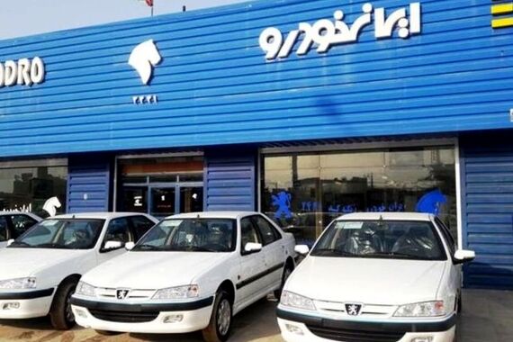 فروش فوری سوگلی ایران خودرو با تخفیف ویژه+ جزییات و لینک ثبت نام