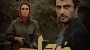 سکانس لورفته سریال مرداب آتیش بپا کرد | بیوگرافی بازیگران سریال مرداب و عکس های جنجالی پشت صحنه