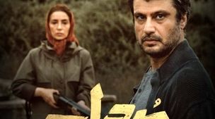 سکانس لورفته سریال مرداب آتیش بپا کرد | بیوگرافی بازیگران سریال مرداب و عکس های جنجالی پشت صحنه