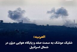 فوری / شلیک وحشتناک موشک ها به سمت اسراییل