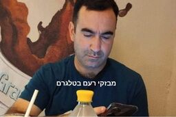 فوری / 2 جاسوس اسرائیلی دستگیر شدند