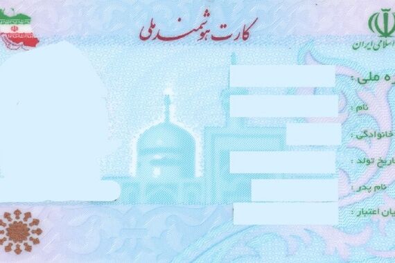 متقاضیان کارت ملی به آرزوهای‌شان رسیدند! | این گروه سه سوته کارت ملی هوشمند بگیرید