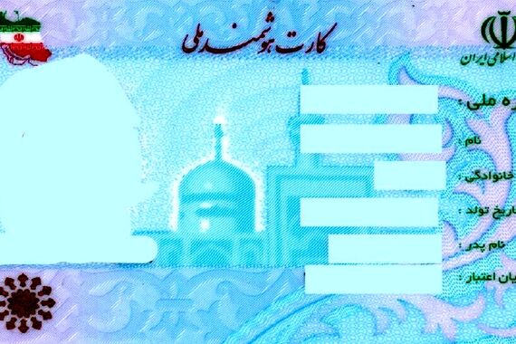 فعالسازی آپشن طلایی روی کارت ملی هوشمند | درآمد میلیاردی با کارت ملی