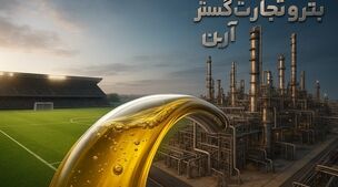 وقتی فوتبال و صنعت با هم یکی می‌شوند! | تشابه جالب بین تیم فوتبال و سیستم هیدرولیک
