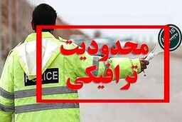 جاده چالوس از این تاریخ بسته می شود | علت بسته شدن جاده چالوس مشخص شد