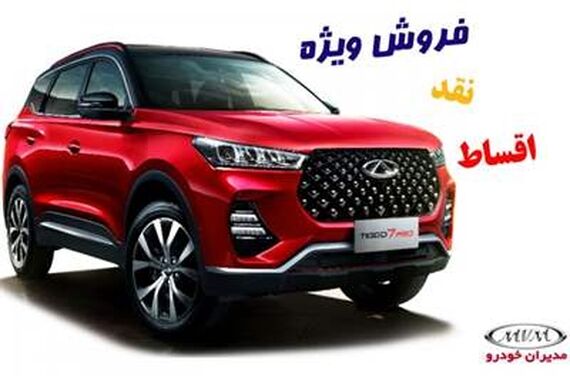 ثبت‌نام خودرو وارداتی آغاز شد! | سونامی ورود خودرو وارداتی به بازار از شنبه