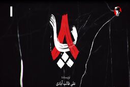 ساعت پخش و تکرار سریال 8پا