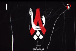 ساعت پخش و تکرار سریال 8پا