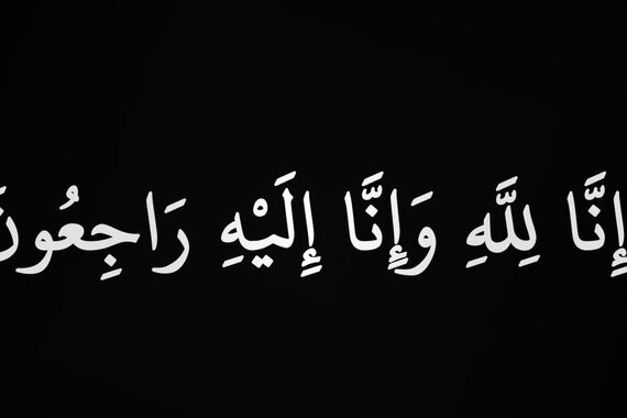 انالله وانا الیه راجعون | جامعه موسیقی عزادار شد