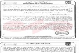 اعلام حکم جنجالی برای علیرضا بیرانوند