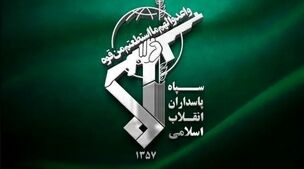 انتقام سخت سپاه از اسراییل