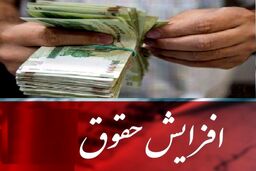 بالاخره دولت با رشد نجومی حقوق کارمندان موافقت کرد | سبقت حقوق‌ها از تورم با این فرمول