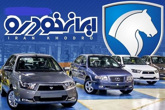 بشتابید پیش فروش ایران خودرو با OFF 50%؛ 207 فقط 500 تومن | سال 1403 این خودرو جذاب را سوار شوید