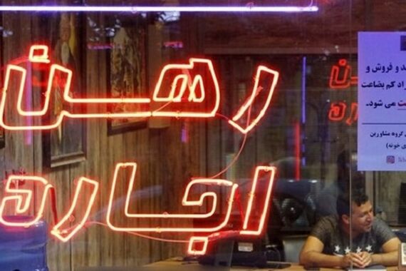 سقف‌شکنی اجاره‌بها در فاز انفجاری ! | آغاز کوچ مستأجران به حاشیه شهر 