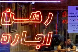 مستأجران این خبر خوش را حتما بخوانند! | بالاخره دولت پزشکیان به داد اجاره‌نشین‌ها رسید