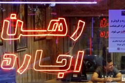 فوری// بالاخره آس طلایی دولت به نفع مستأجران رو شد | دولت تمام زورش را برای مستأجران زد!