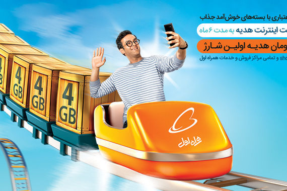 18 گیگ اینترنت رایگان عیدانه 7 روزه ویژه ولادت پیامبر(ص)!