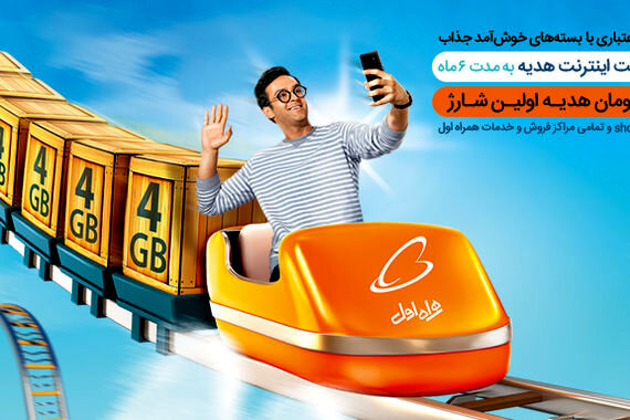فوری//بسته 30+30 گیگابایتی 5G رایگان با قابلیت تمدید ماهانه اعلام شد | متقاضیان بسته اینترنت مجانی نامحدود این کدفعالسازی را دریابند