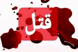 قتل فجیع نوجوان نگون بخت 