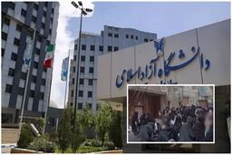 فوری / دانشگاه آزاد تهران جنوب تعطیل شد