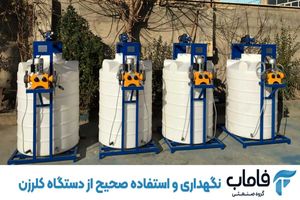 دستگاه کلر زن چیست؟
