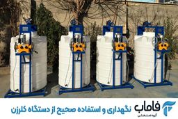 دستگاه کلر زن چیست؟
