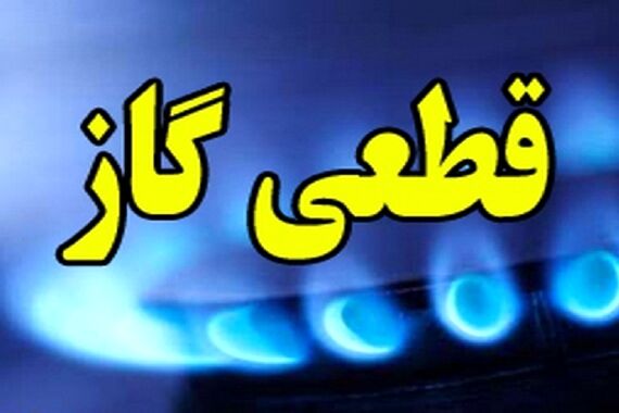 هشدار بنفش هواشناسی؛ یخبندان قطبی در این استان‌ها | خطر قطعی گاز را جدی بگیرید!