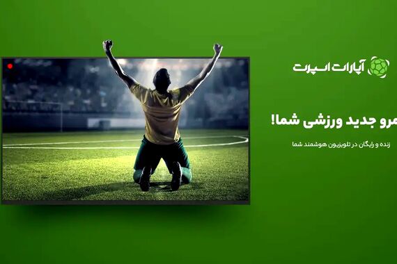 آرژانتین در برابر اتریش با گزارش عادل فردوسی پور | امشب ساعت 20:30 – پخش زنده در اپارات اسپرت