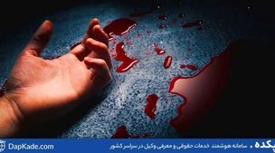 جزئیات جنایت هولناک در جنوب تهران | اعتراف به قتل دختر جوان