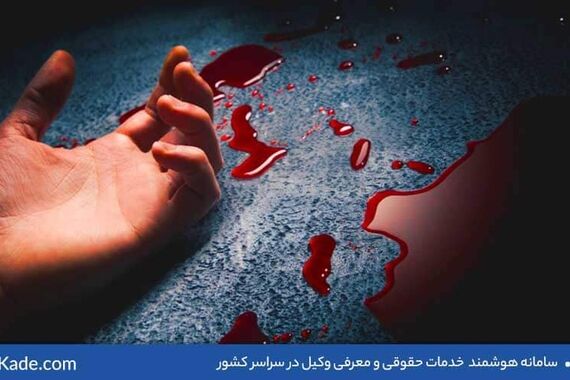 زن و شوهر جوان تا سرحد مرگ بهم چاقو زدند